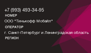 9934933495